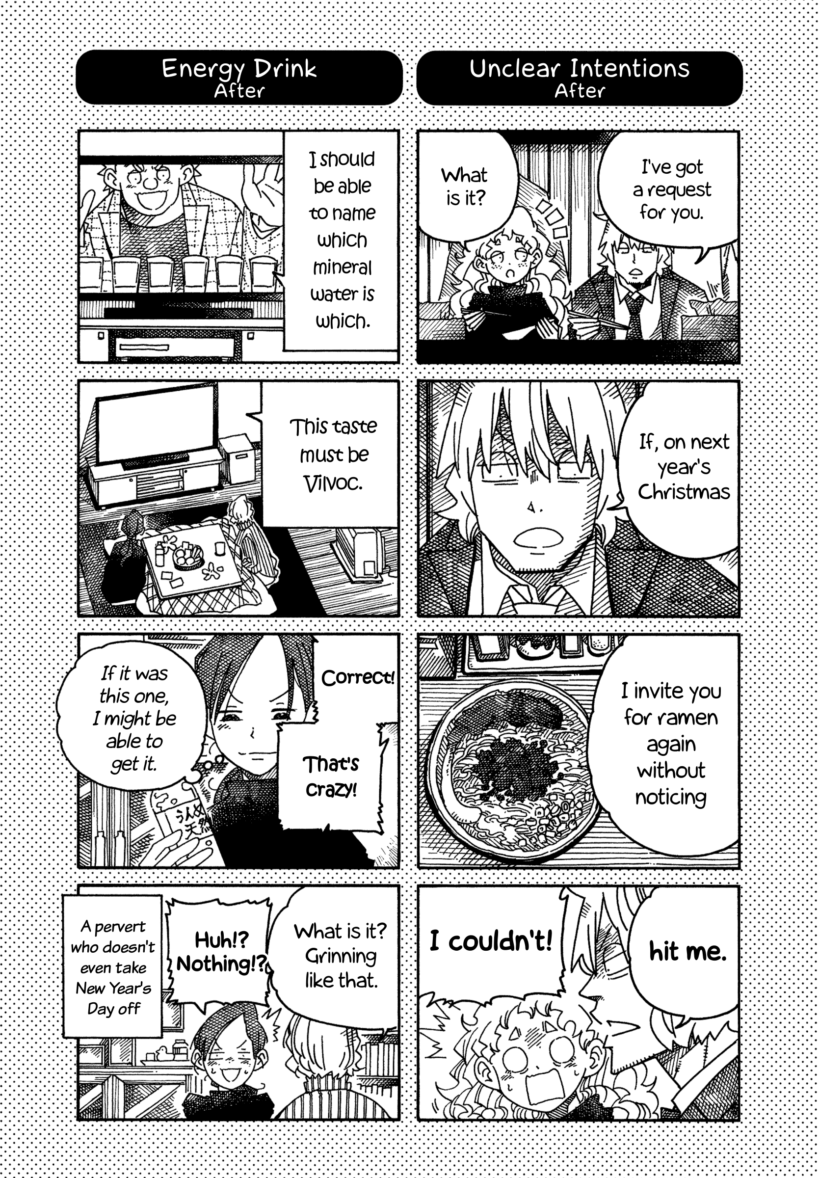 Hatarakanai Futari (The Jobless Siblings) Chapter 1631.1 page 1 - Chapter 1631.1: Extras