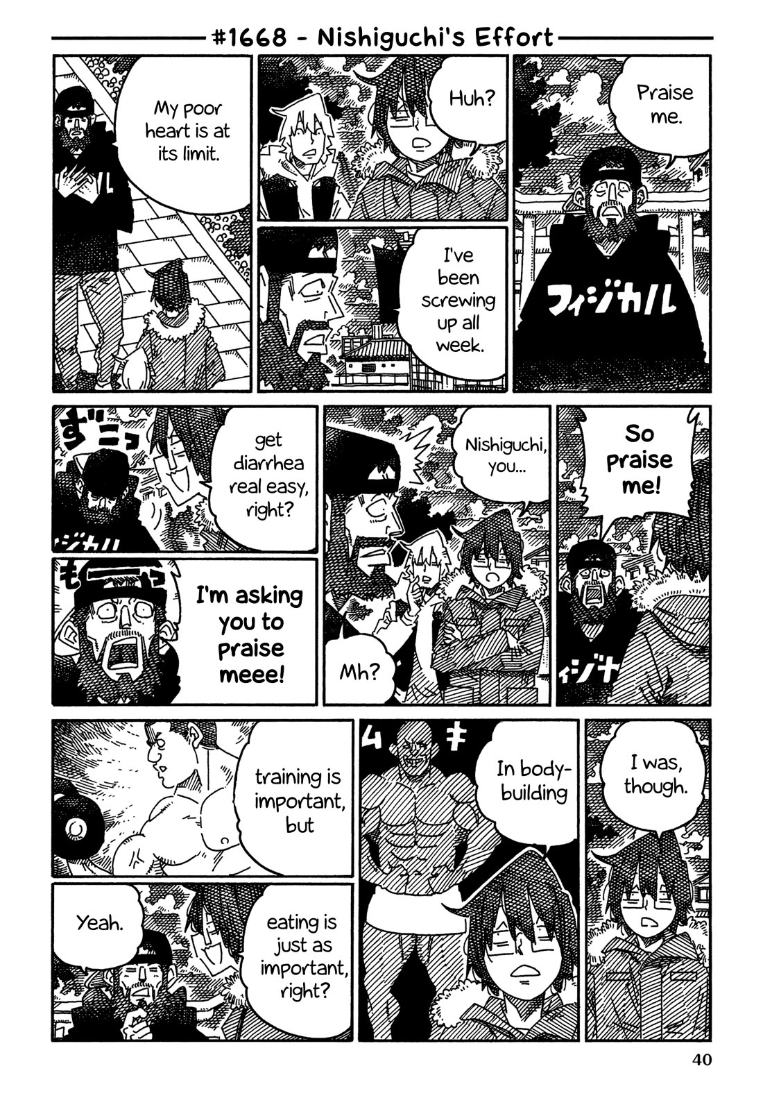 Hatarakanai Futari (The Jobless Siblings) Chapter 1668 page 1 - Chapter 1668: Nishiguchi's Effort
