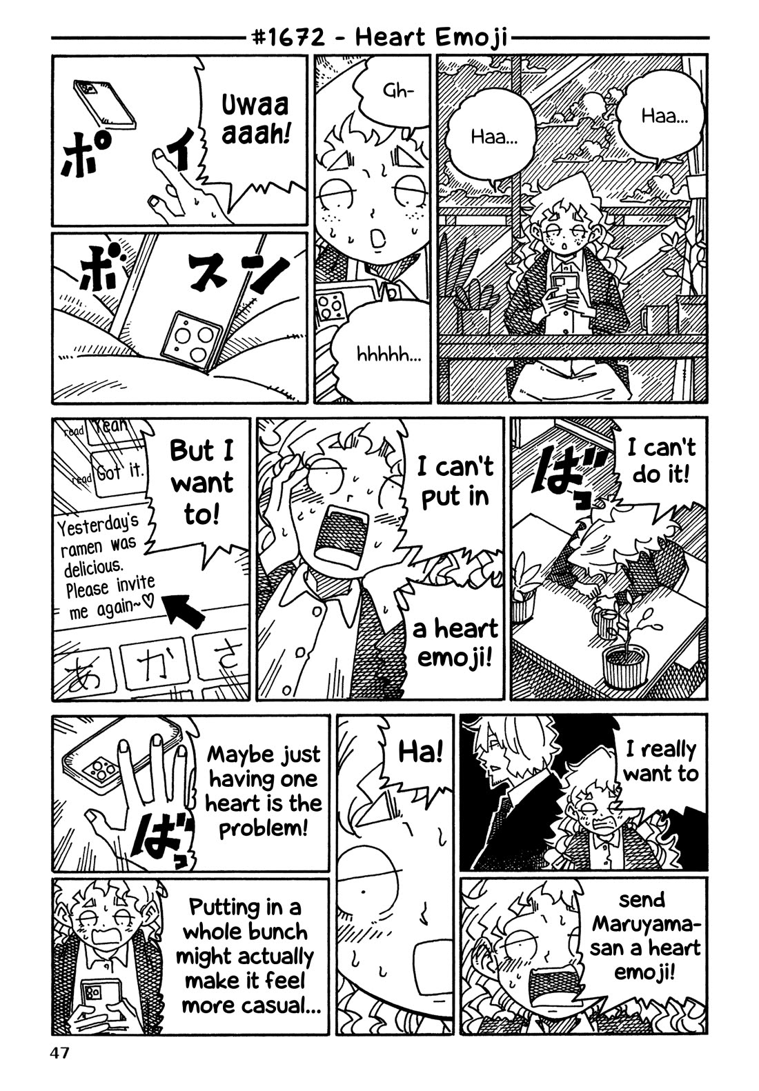 Hatarakanai Futari (The Jobless Siblings) Chapter 1672 page 1 - Chapter 1672: Heart Emoji