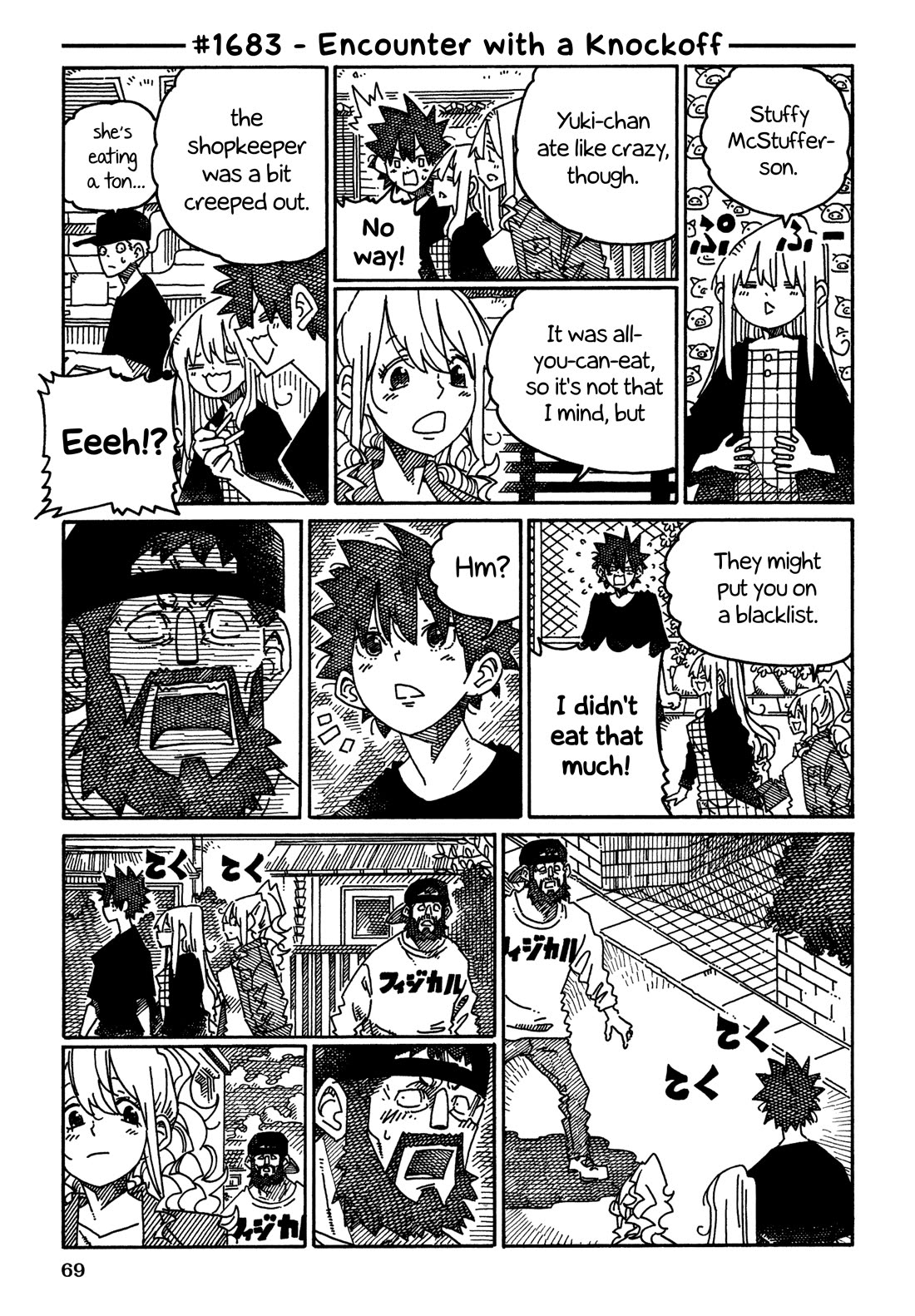 Hatarakanai Futari (The Jobless Siblings) Chapter 1683 page 1 - Chapter 1683: Encounter With a Knockoff