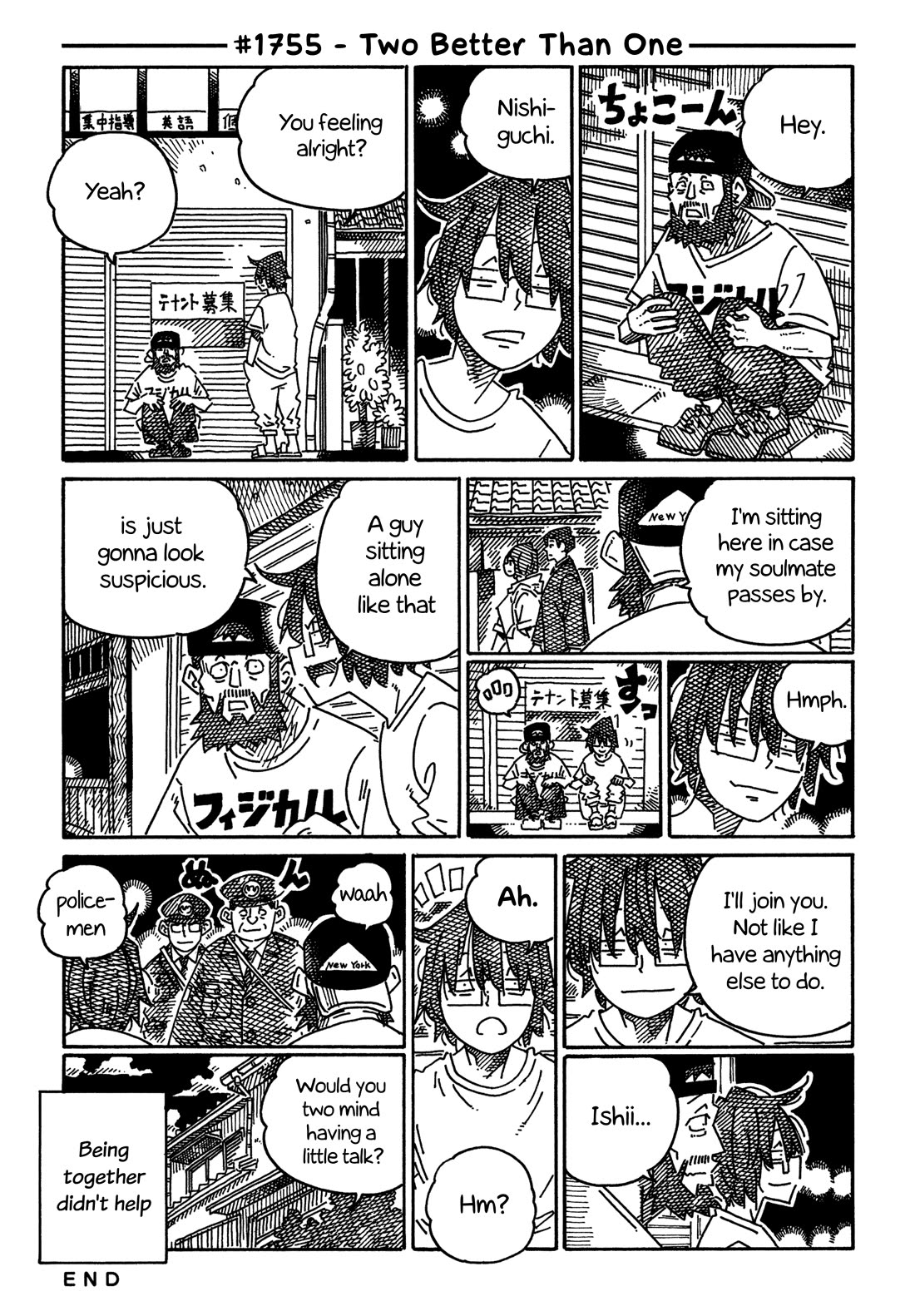 Hatarakanai Futari (The Jobless Siblings) Chapter 1755 page 1 - Chapter 1755: Two Better Than One