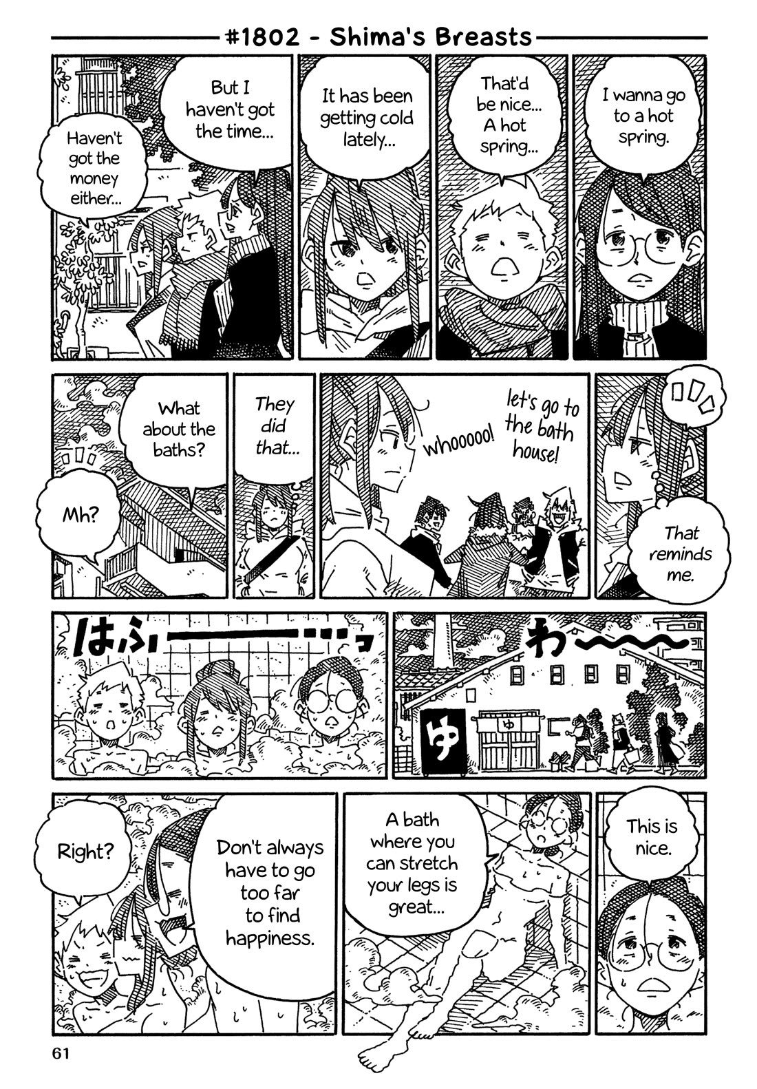 Hatarakanai Futari (The Jobless Siblings) Chapter 1802 page 1 - Chapter 1802: Shima's Breasts