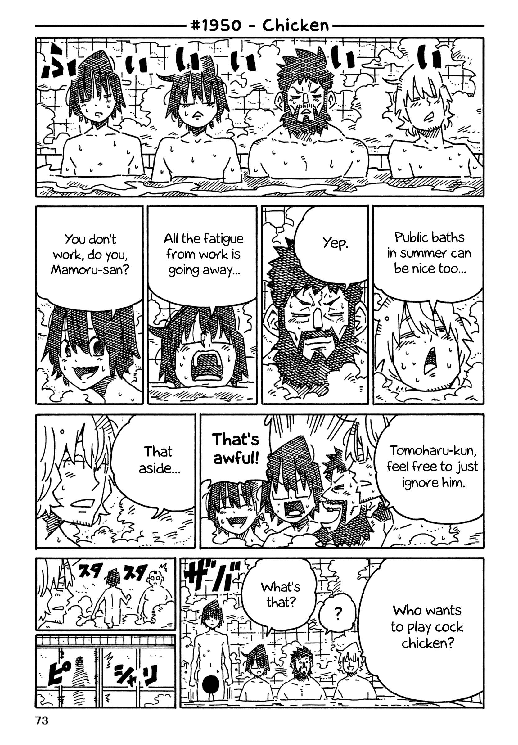 Hatarakanai Futari (The Jobless Siblings) Chapter 1950 page 1 - Chapter 1950: Chicken