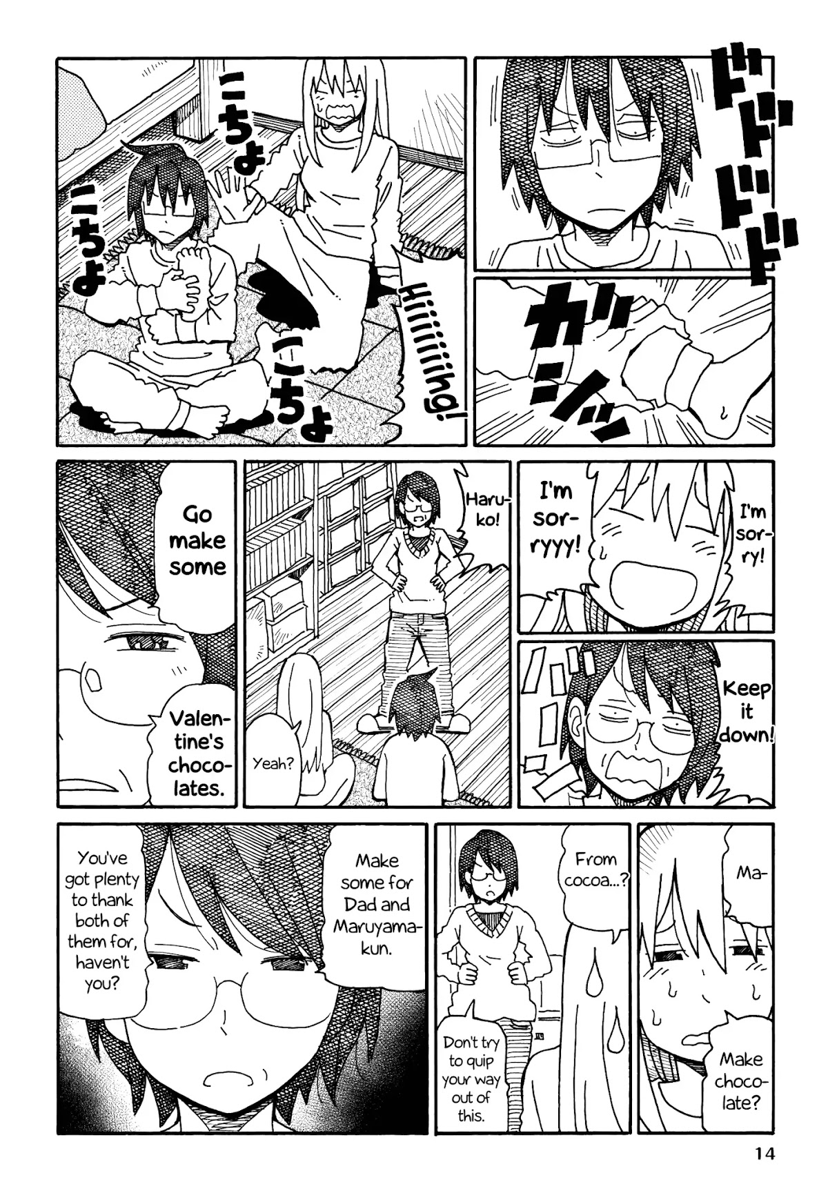 Hatarakanai Futari (The Jobless Siblings) Chapter 196 page 2 - Chapter 196: Valentine's Day