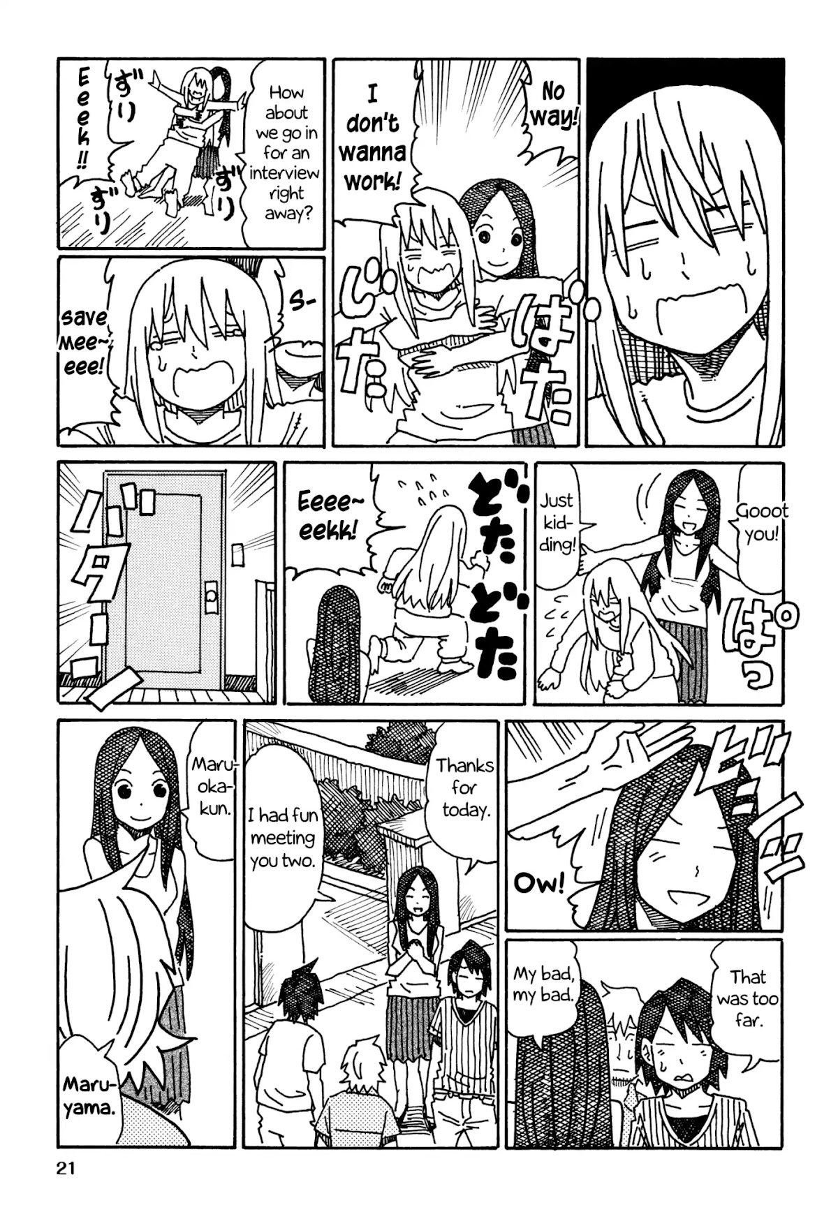 Hatarakanai Futari (The Jobless Siblings) Chapter 260 page 5 - Chapter 260: Endou's Girlfriend