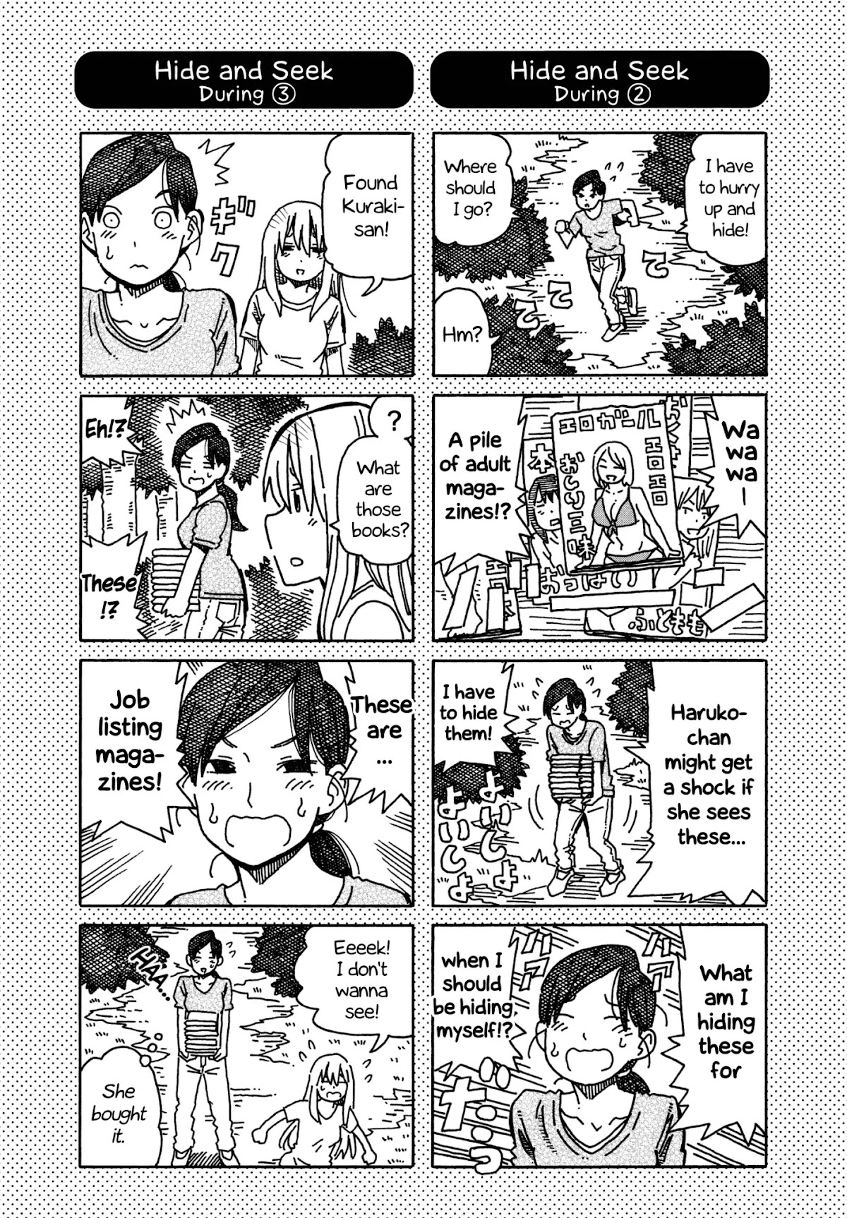 Hatarakanai Futari (The Jobless Siblings) Chapter 266.1 page 2 - Chapter 266.1: Extras
