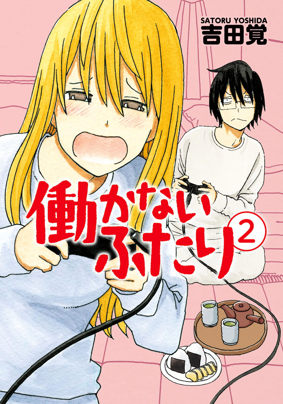Hatarakanai Futari (The Jobless Siblings) Chapter 46 page 1 - Chapter 46 : A Friend's Girlfriend