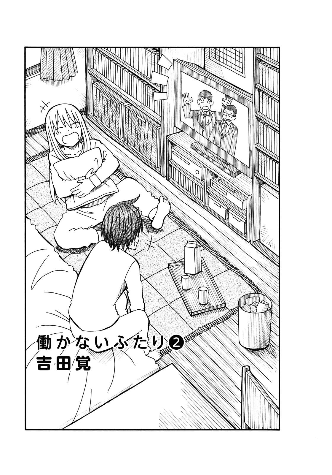Hatarakanai Futari (The Jobless Siblings) Chapter 46 page 2 - Chapter 46 : A Friend's Girlfriend