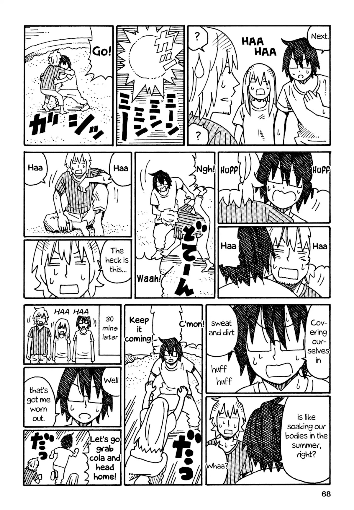 Hatarakanai Futari (The Jobless Siblings) Chapter 507 page 2 - Chapter 507: Something Summery