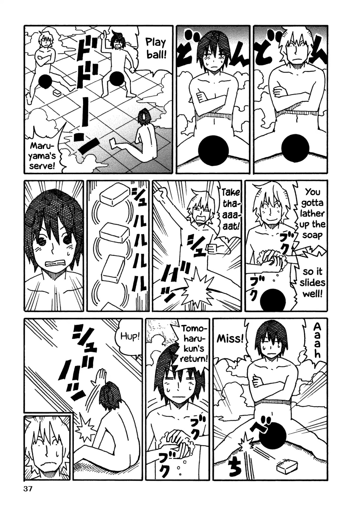 Hatarakanai Futari (The Jobless Siblings) Chapter 562 page 2 - Chapter 562: Sumachin