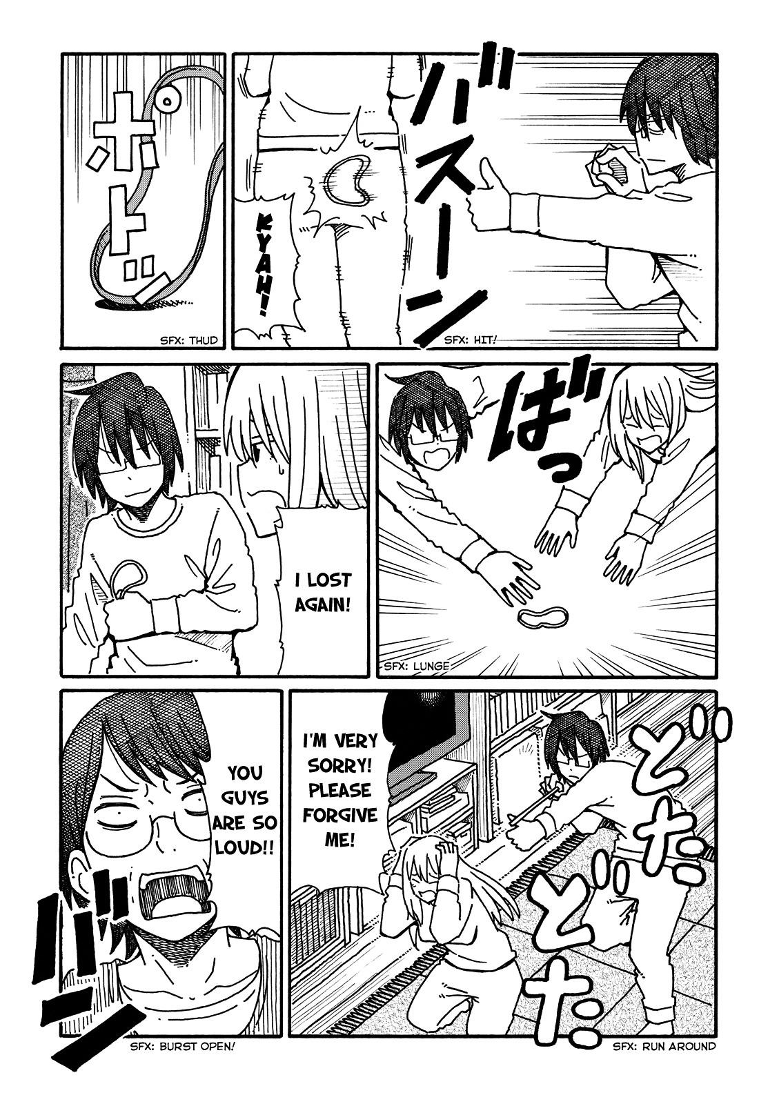Hatarakanai Futari (The Jobless Siblings) Chapter 66 page 3 - Chapter 66 : Rubber Band