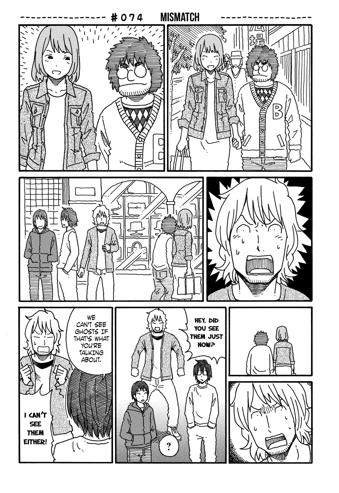 Hatarakanai Futari (The Jobless Siblings) Chapter 74 page 1 - Chapter 74: Mismatch