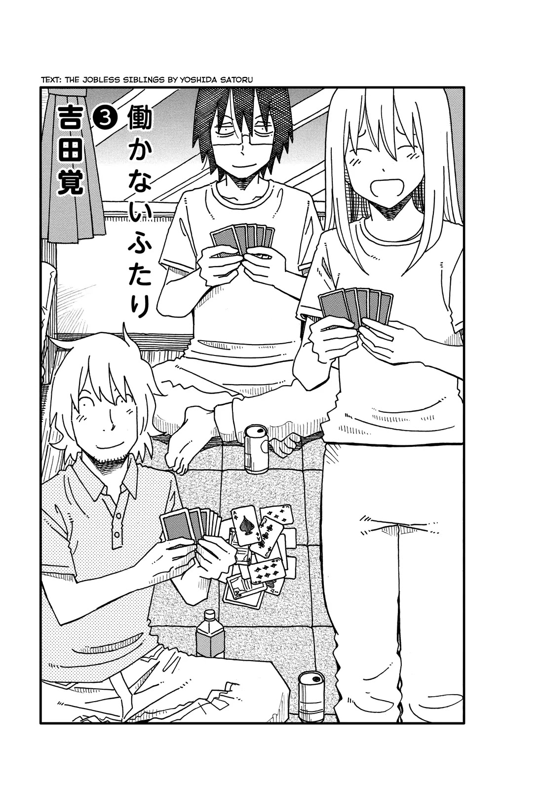 Hatarakanai Futari (The Jobless Siblings) Chapter 80 page 2 - Chapter 80: Stick