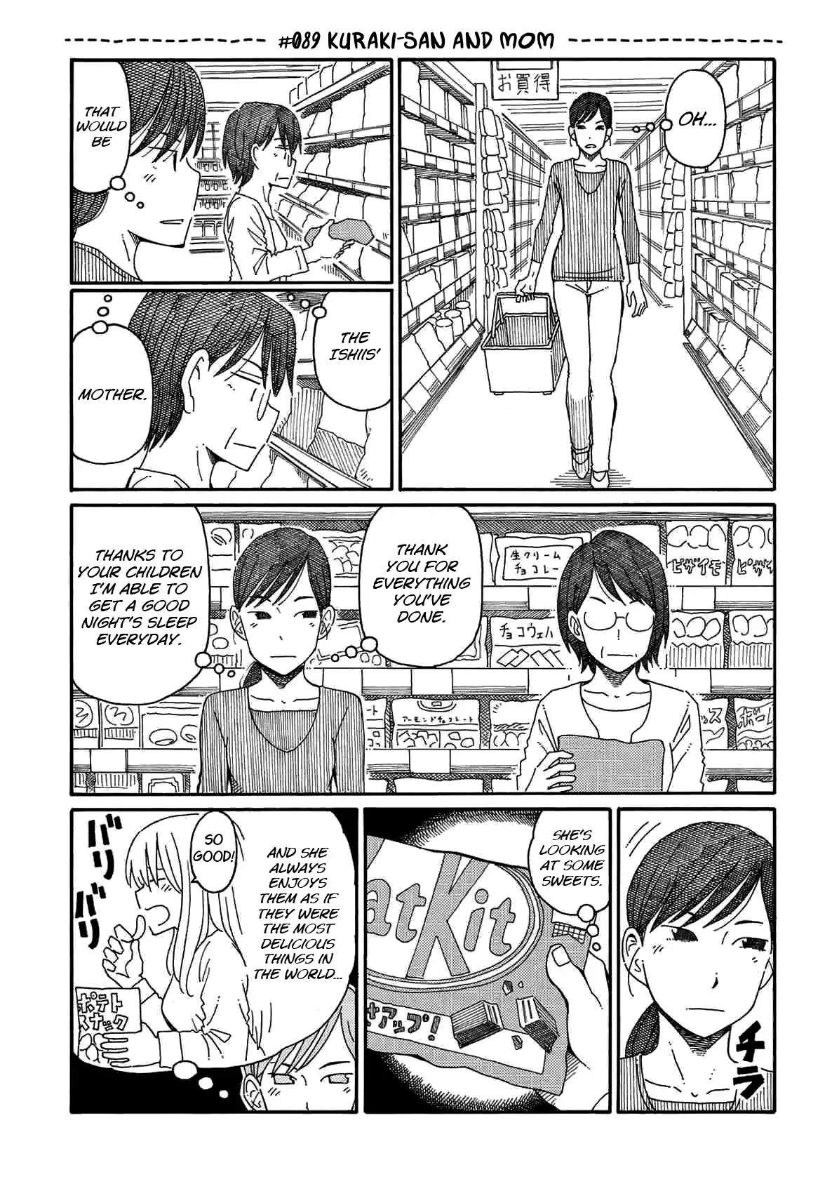 Hatarakanai Futari (The Jobless Siblings) Chapter 89 page 1 - Chapter 89: Kuraki-san and Mom