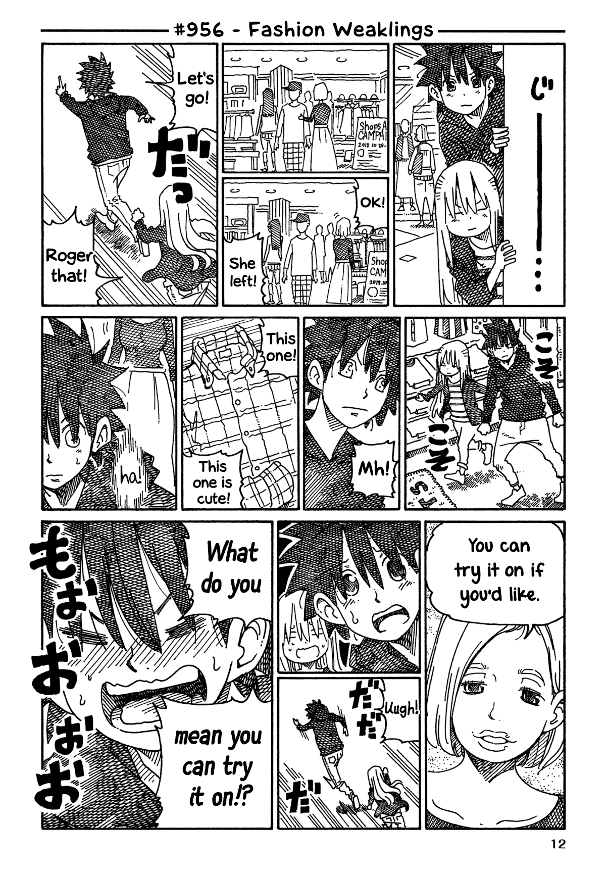 Hatarakanai Futari (The Jobless Siblings) Chapter 956 page 1 - Chapter 956: Fashion Weaklings