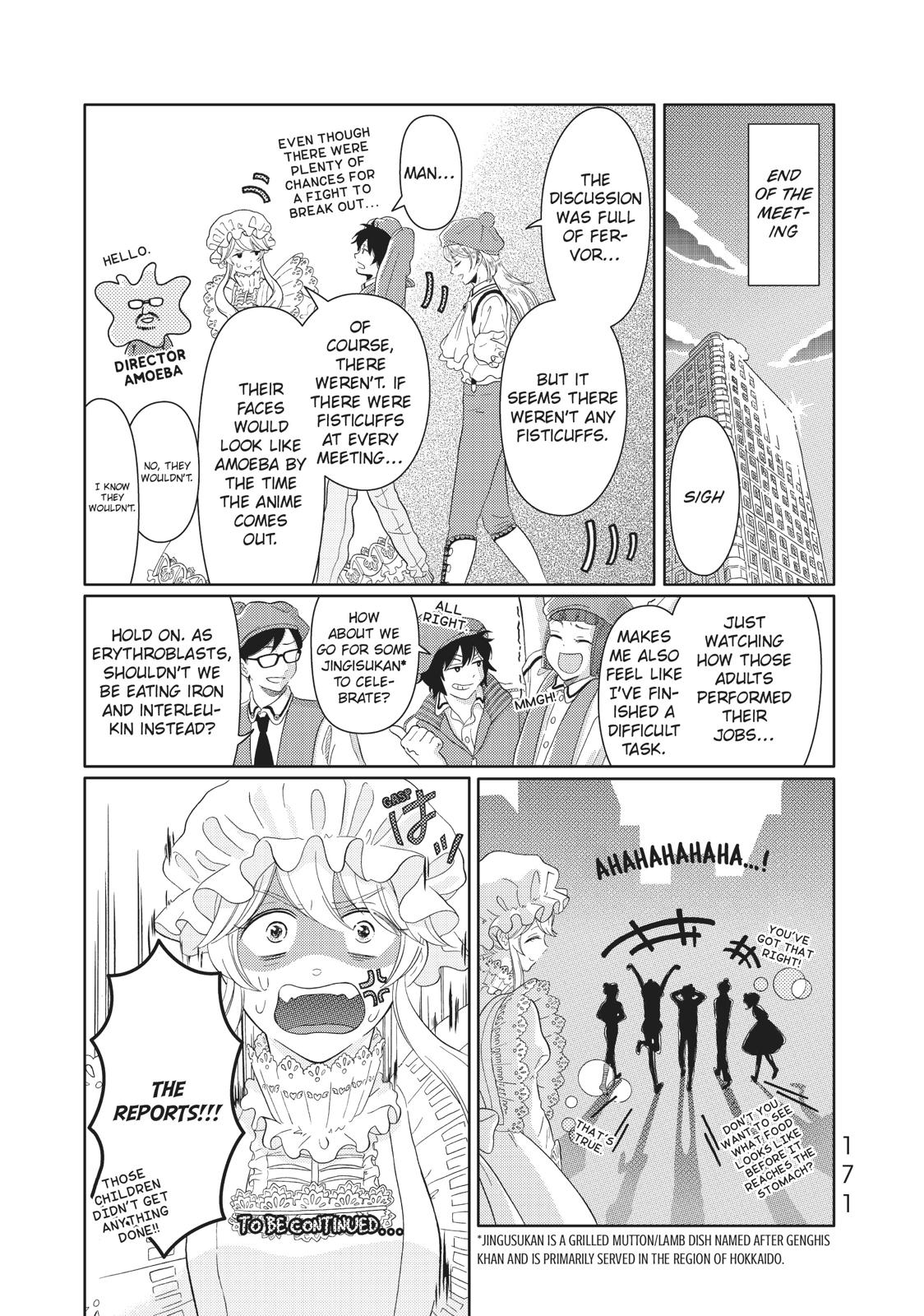 Hatarakanai Saibou Chapter 18.5 page 10 - Chapter 18.5