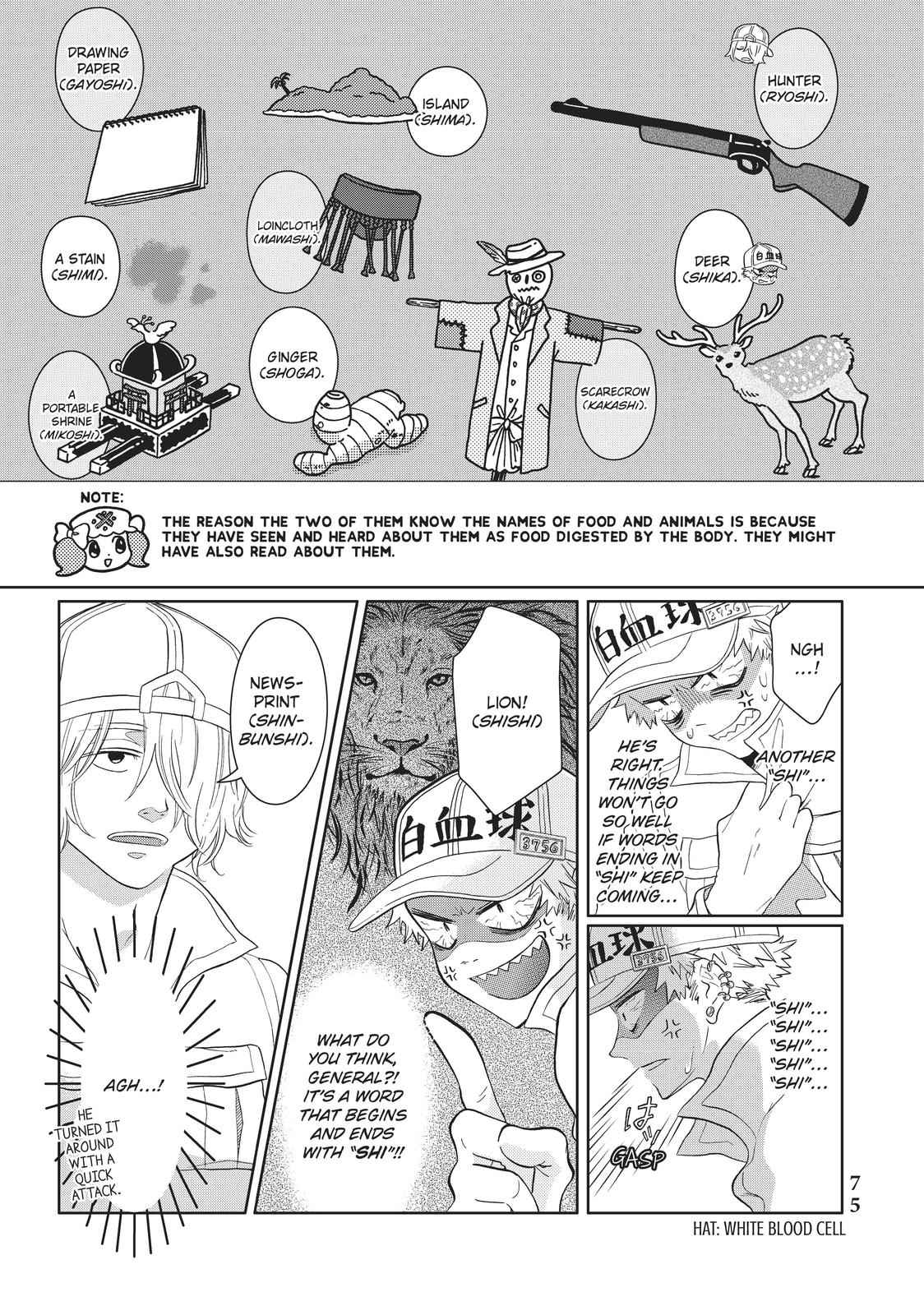 Hatarakanai Saibou Chapter 32 page 7 - Chapter 32