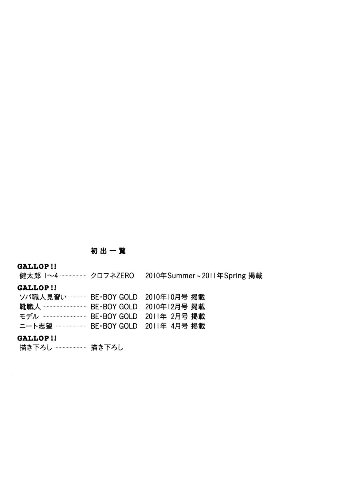 Hatarake, Kentauros! Chapter 8.5 page 6 - Chapter 8.5: Bonus Illustrations