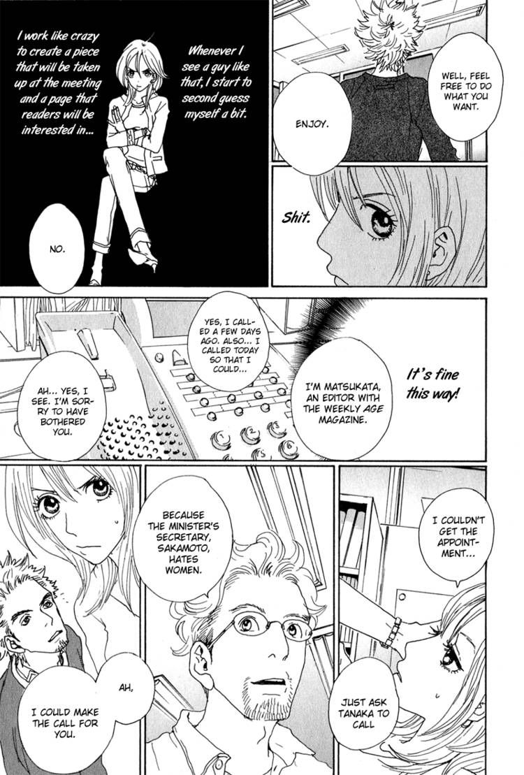 Hataraki Man Chapter 1 page 15 - Chapter 1