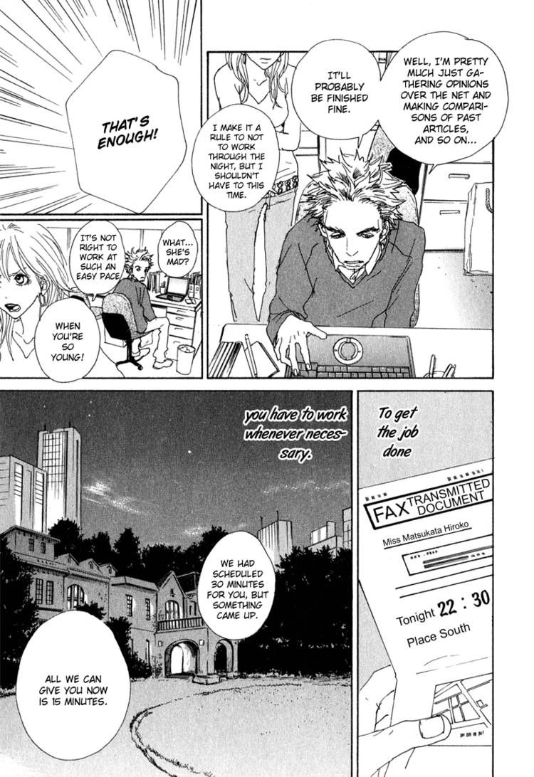 Hataraki Man Chapter 1 page 17 - Chapter 1