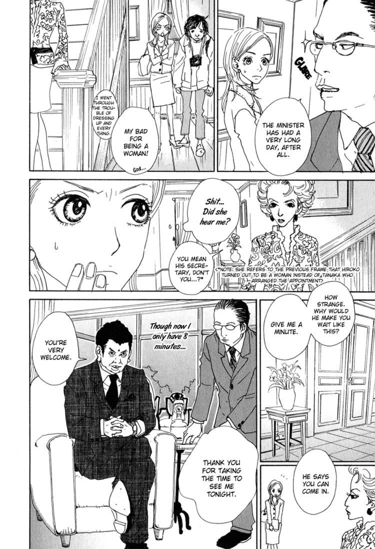 Hataraki Man Chapter 1 page 18 - Chapter 1