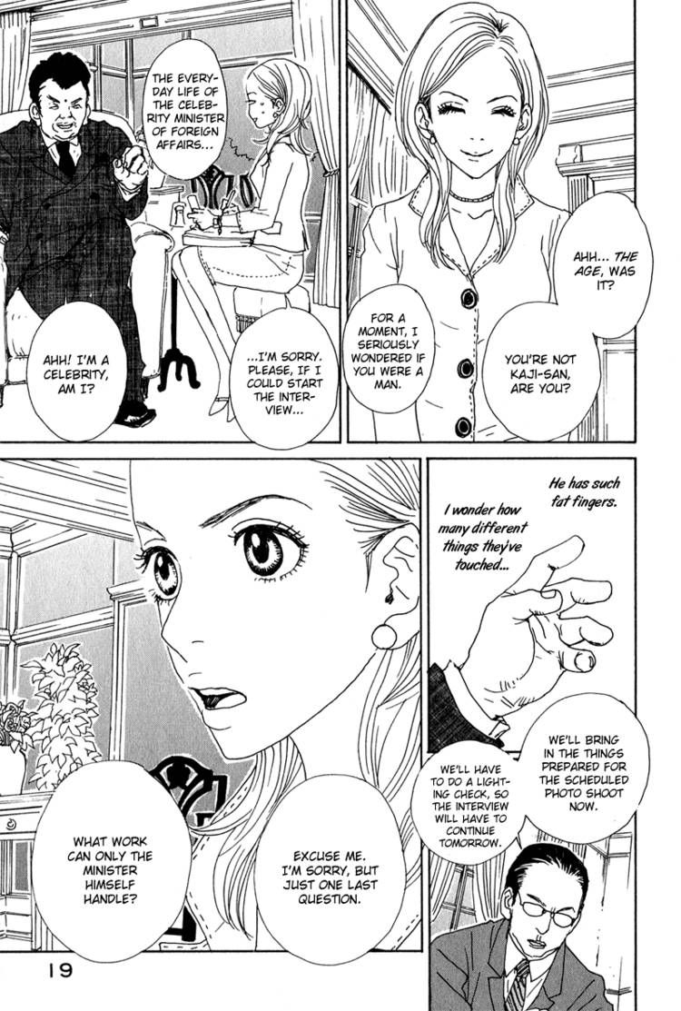 Hataraki Man Chapter 1 page 19 - Chapter 1