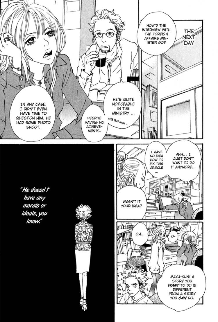 Hataraki Man Chapter 1 page 21 - Chapter 1