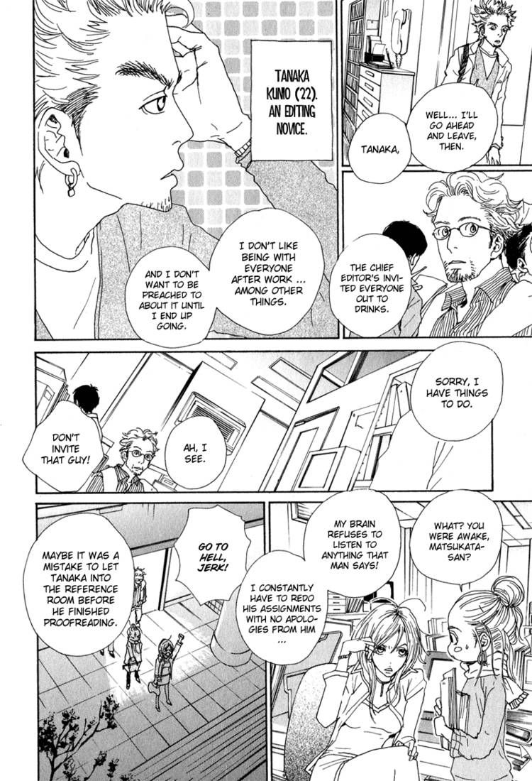 Hataraki Man Chapter 1 page 6 - Chapter 1