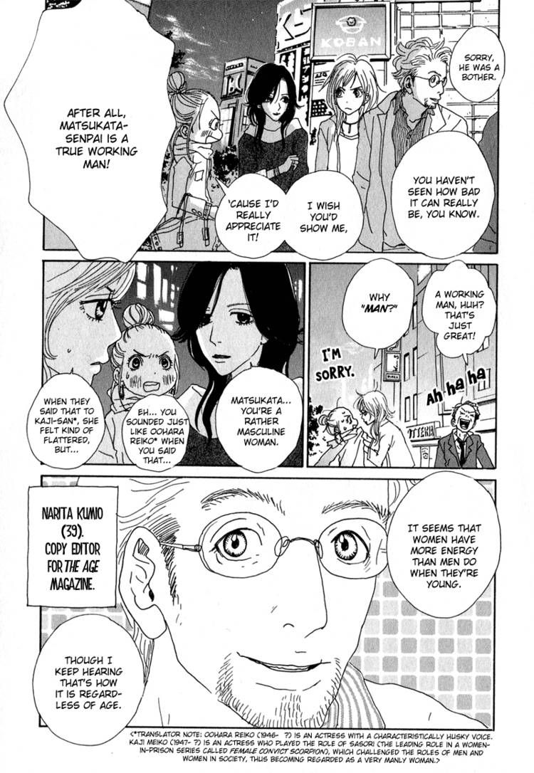 Hataraki Man Chapter 1 page 7 - Chapter 1