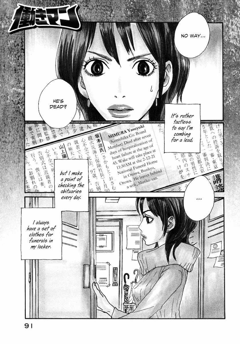 Hataraki Man Chapter 11 page 1 - Chapter 11
