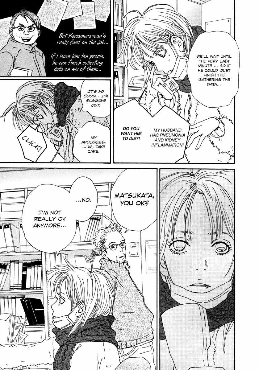 Hataraki Man Chapter 11 page 12 - Chapter 11