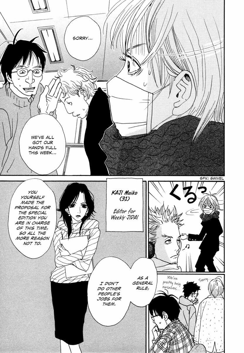 Hataraki Man Chapter 11 page 22 - Chapter 11