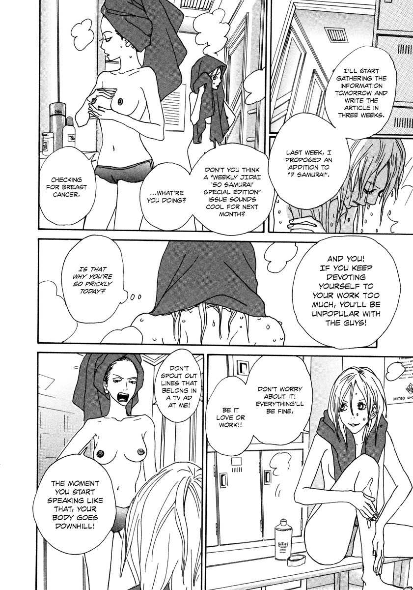 Hataraki Man Chapter 11 page 5 - Chapter 11