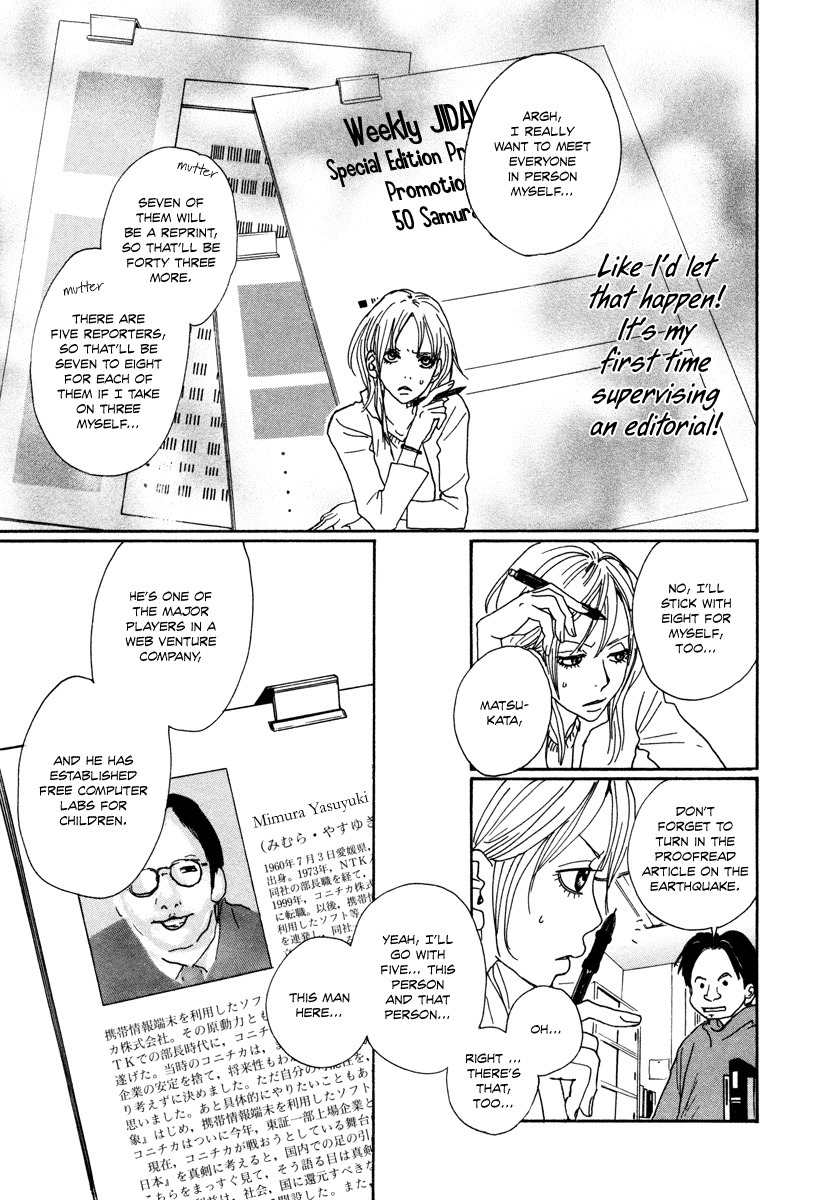 Hataraki Man Chapter 11 page 6 - Chapter 11