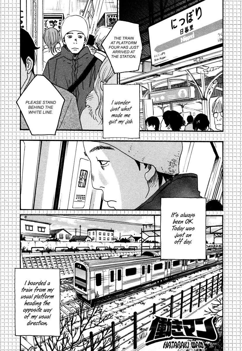 Hataraki Man Chapter 12 page 1 - Chapter 12