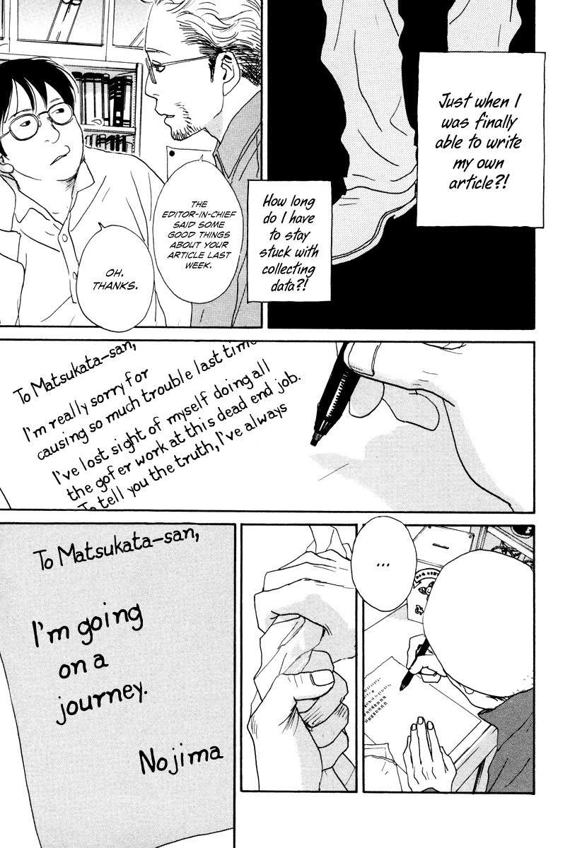 Hataraki Man Chapter 12 page 10 - Chapter 12