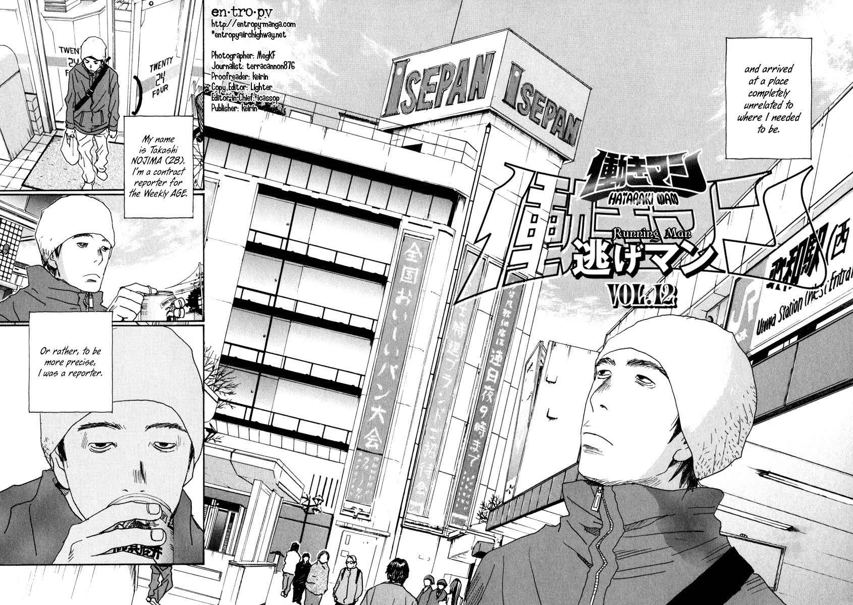Hataraki Man Chapter 12 page 2 - Chapter 12