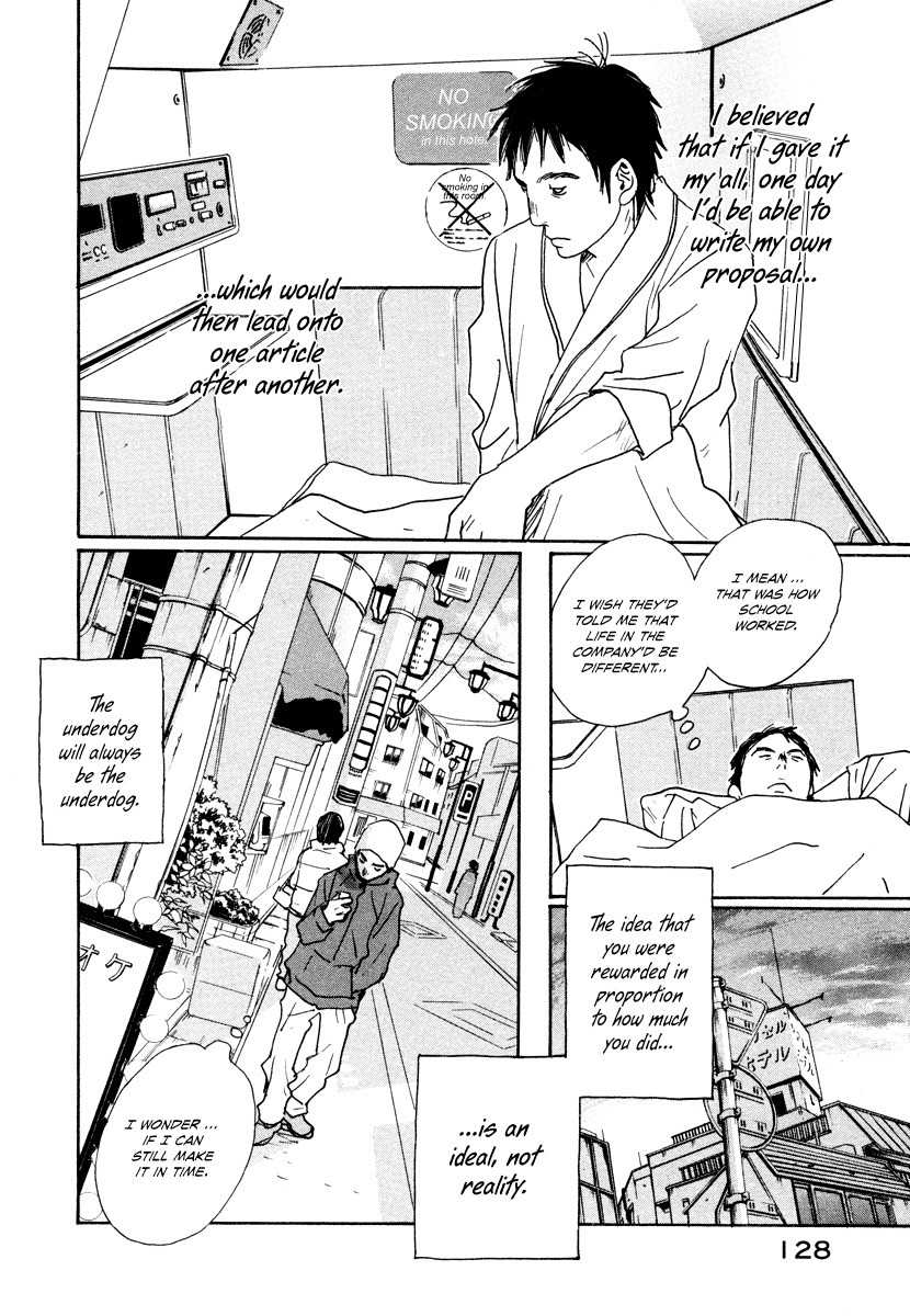 Hataraki Man Chapter 12 page 7 - Chapter 12