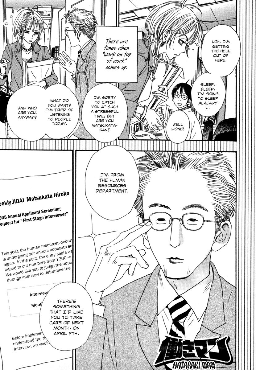 Hataraki Man Chapter 13 page 1 - Chapter 13