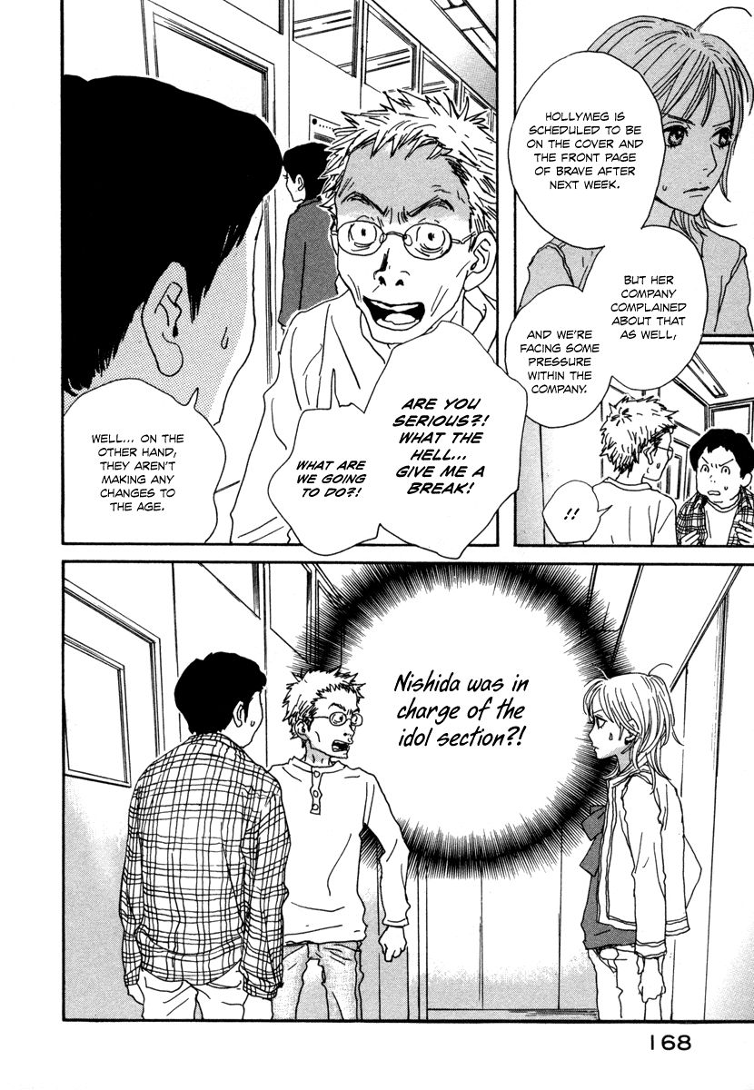 Hataraki Man Chapter 13 page 17 - Chapter 13