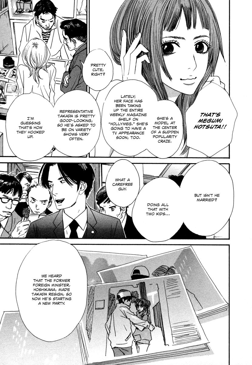 Hataraki Man Chapter 13 page 6 - Chapter 13
