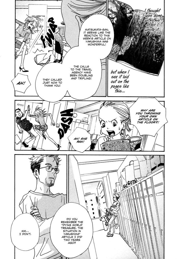 Hataraki Man Chapter 14 page 13 - Chapter 14 : Stickler Man (Part 1)