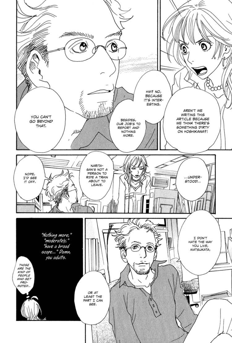 Hataraki Man Chapter 2 page 15 - Chapter 2