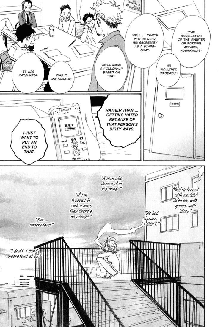 Hataraki Man Chapter 2 page 16 - Chapter 2