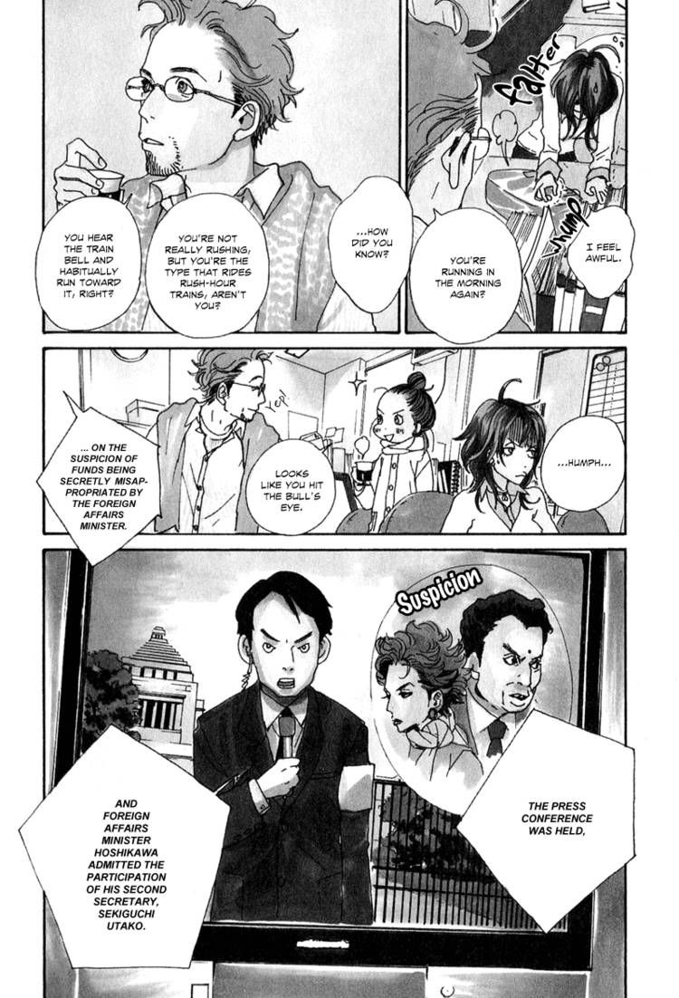 Hataraki Man Chapter 2 page 3 - Chapter 2