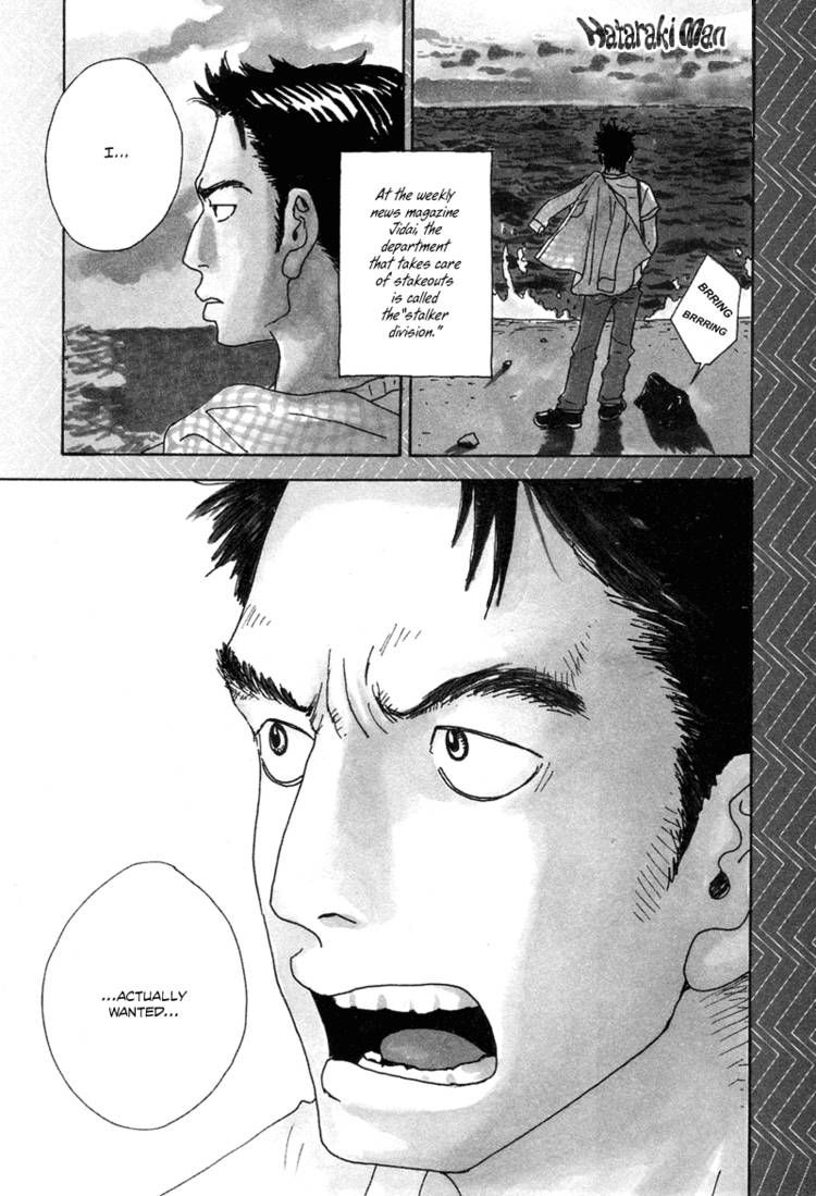 Hataraki Man Chapter 3 page 1 - Chapter 3