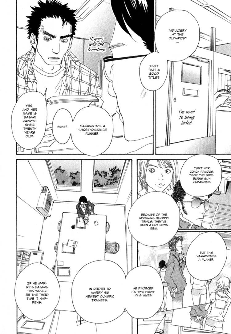 Hataraki Man Chapter 3 page 7 - Chapter 3