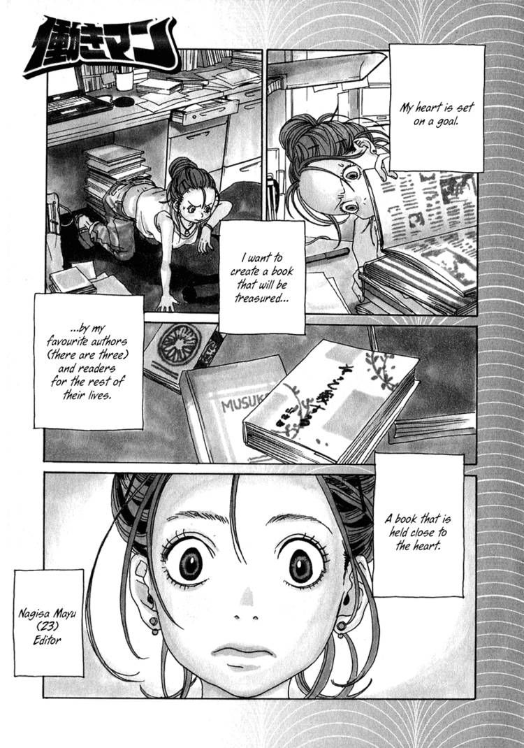 Hataraki Man Chapter 6 page 2 - Chapter 6