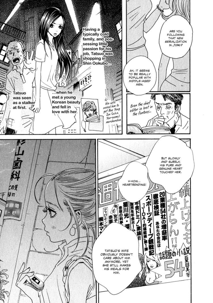 Hataraki Man Chapter 6 page 25 - Chapter 6