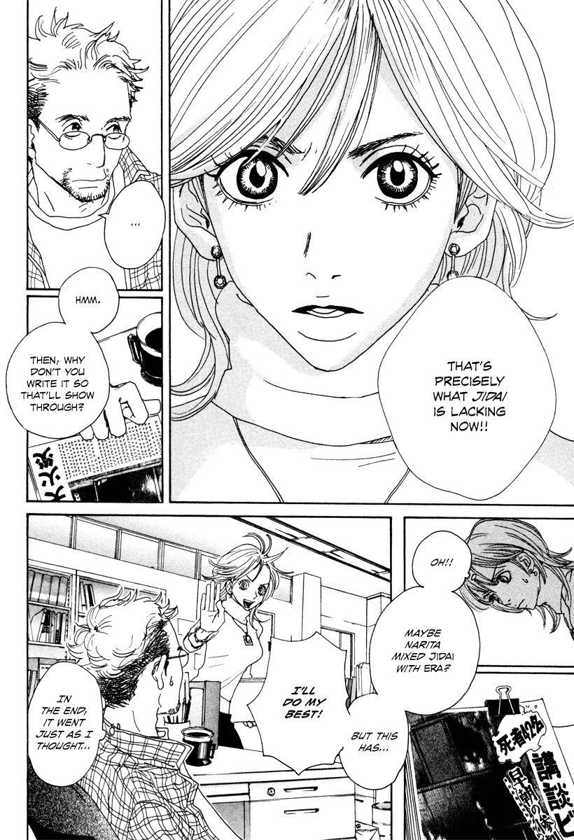 Hataraki Man Chapter 8 page 11 - Chapter 8